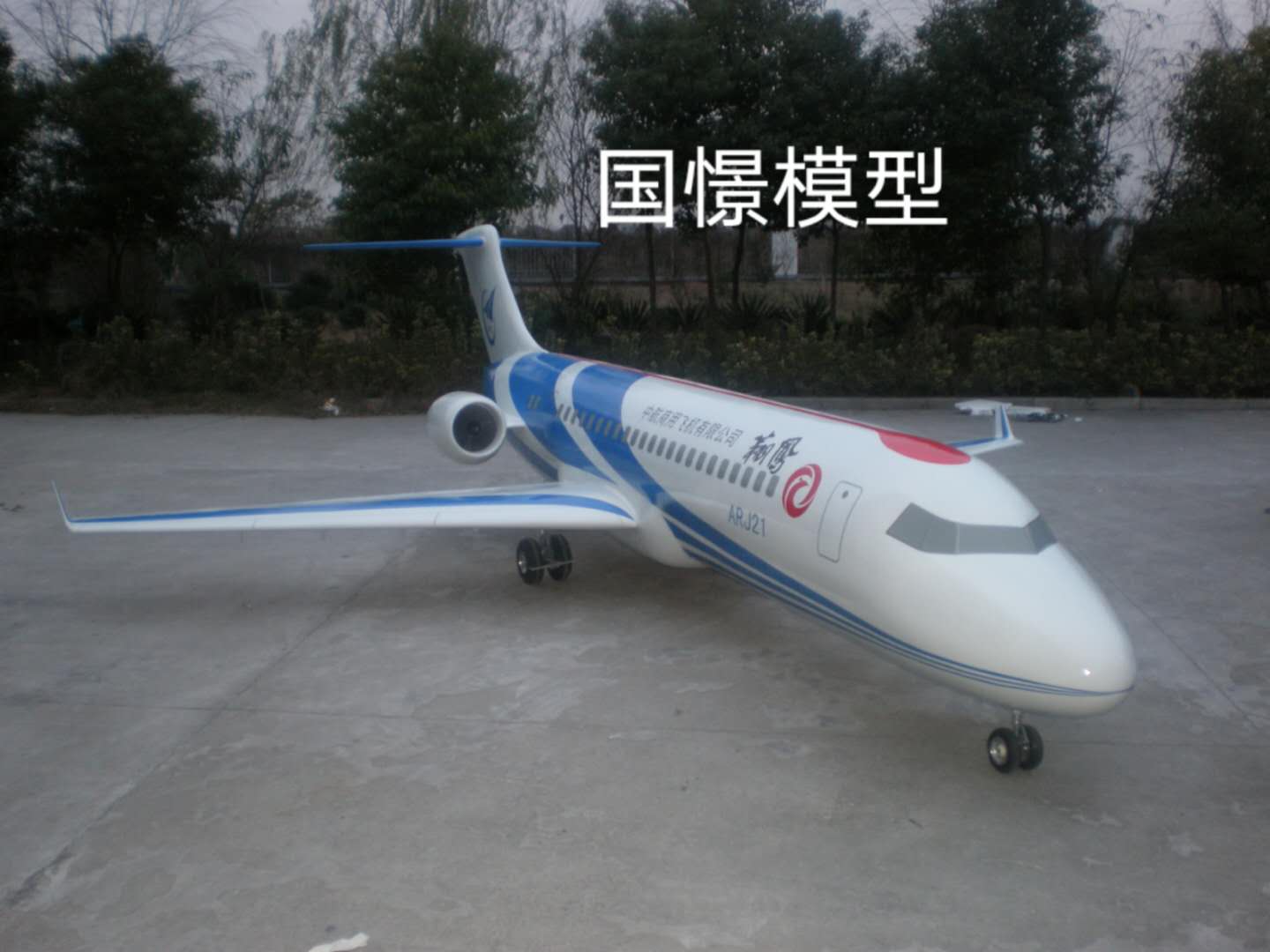 白玉县飞机模型